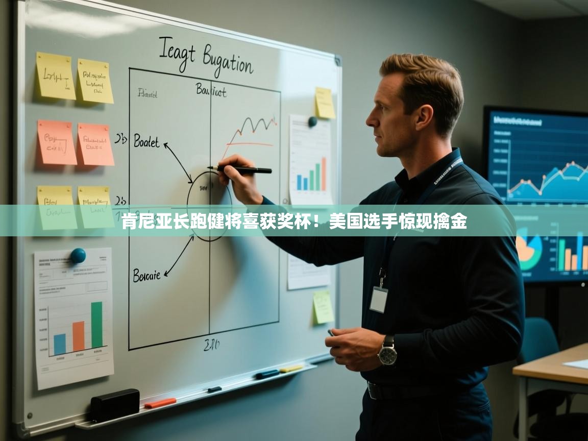 蓝鲸体育在线-肯尼亚长跑健将喜获奖杯!美国选手惊现擒金 第2张