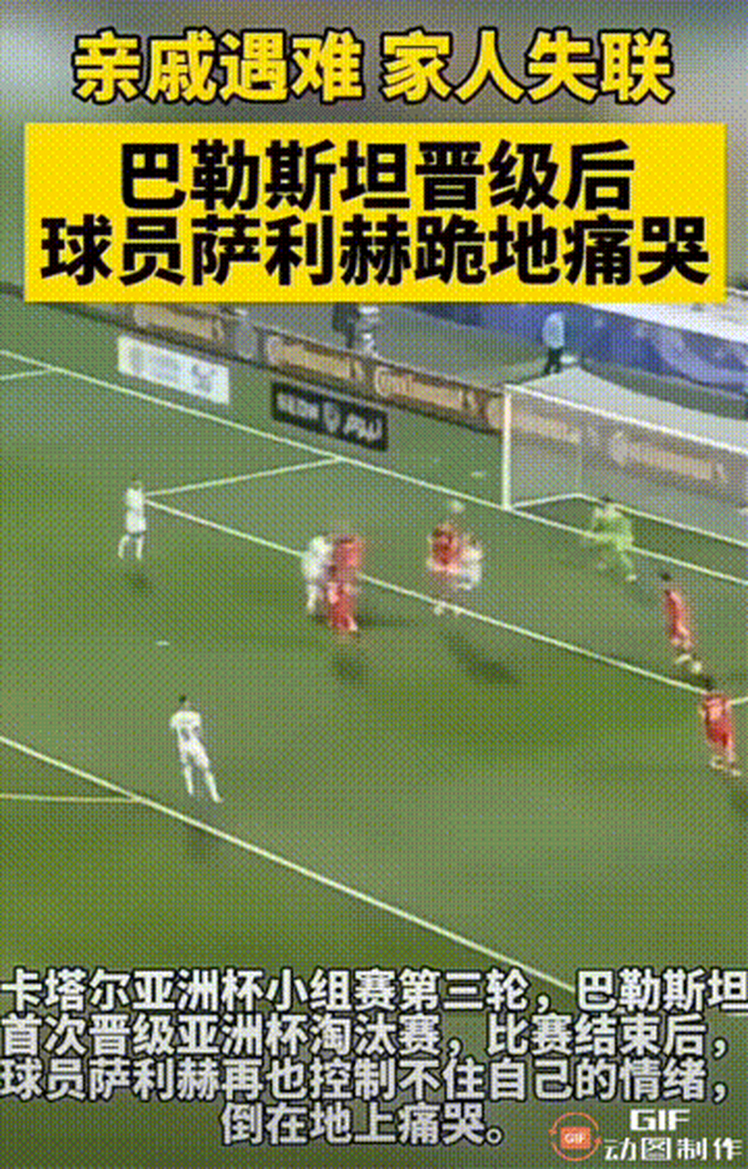 巴勒斯坦球队在亚洲比赛中获胜
