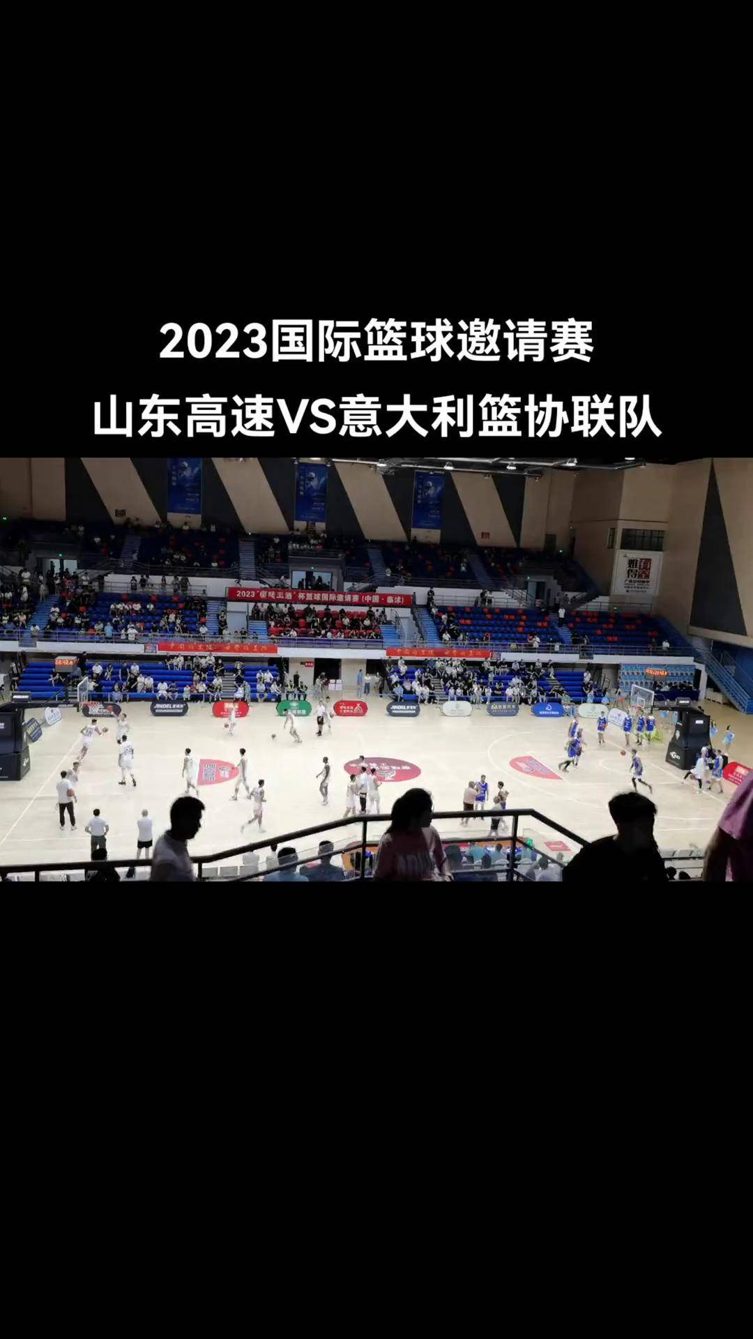 意大利篮球赛一轮告一段落，球队士气高涨的简单介绍