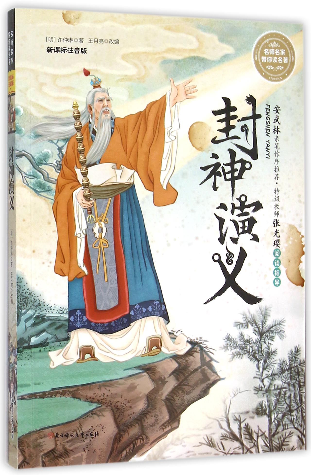 包含战火重燃！名家名师战术博弈鏖战场上的词条