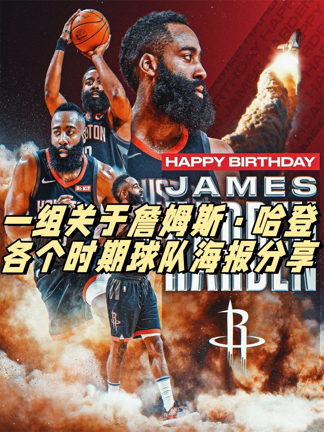 关于激情角逐世界级球队争夺荣耀巅峰的信息