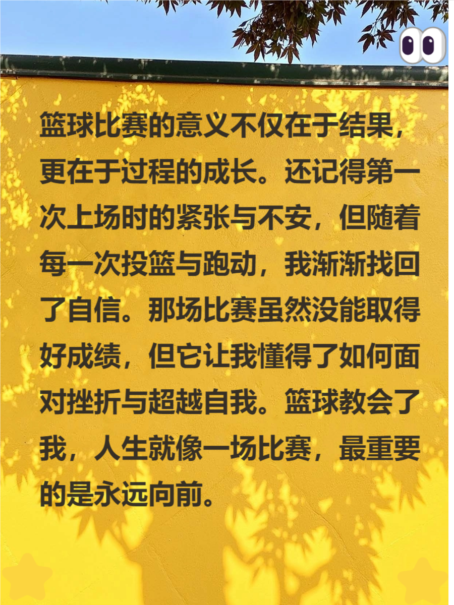 改写：比赛热情投入，竞争激烈