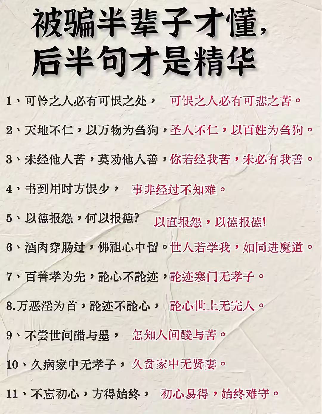 关于翻卷浊流，漫油滓，向后者当早于反击之计的信息