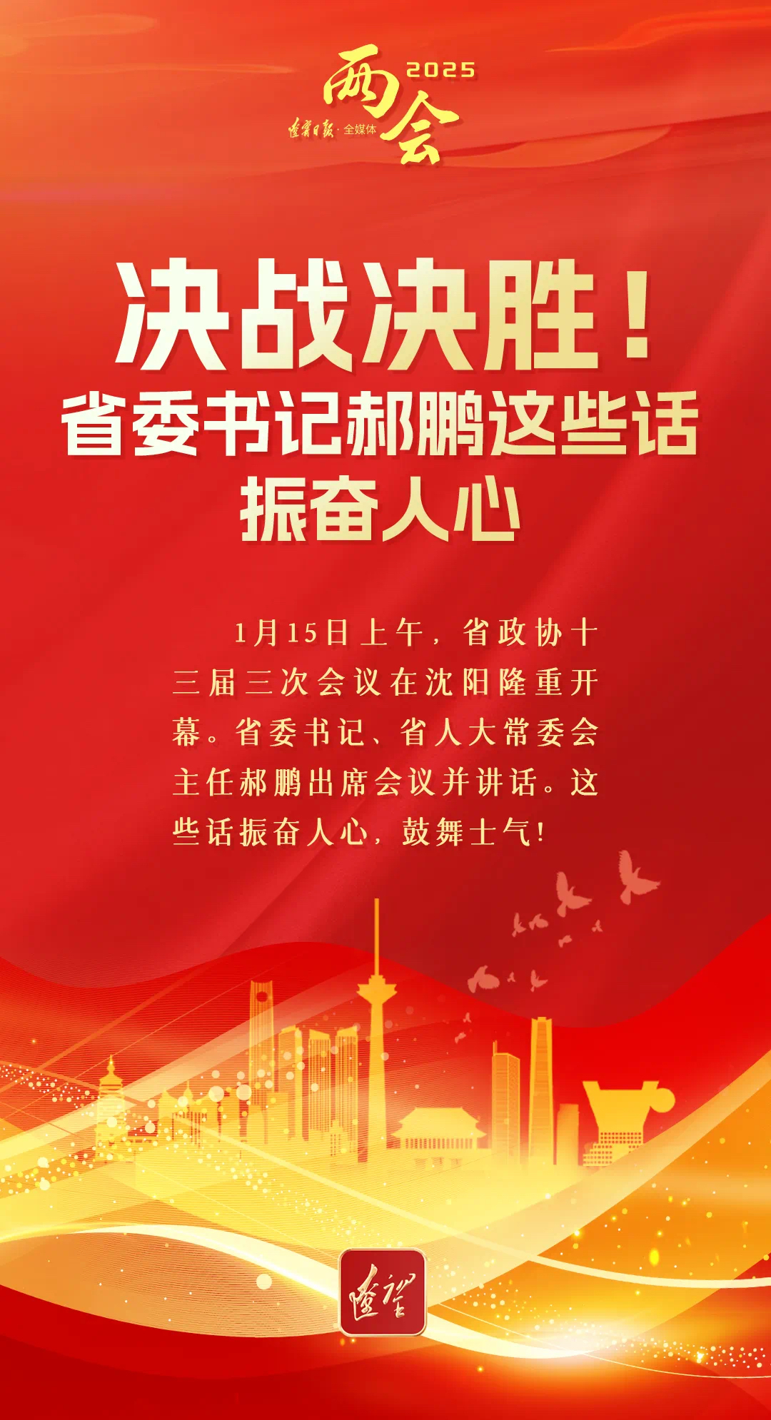 拔得头筹：领跑者携手向着胜利冲刺