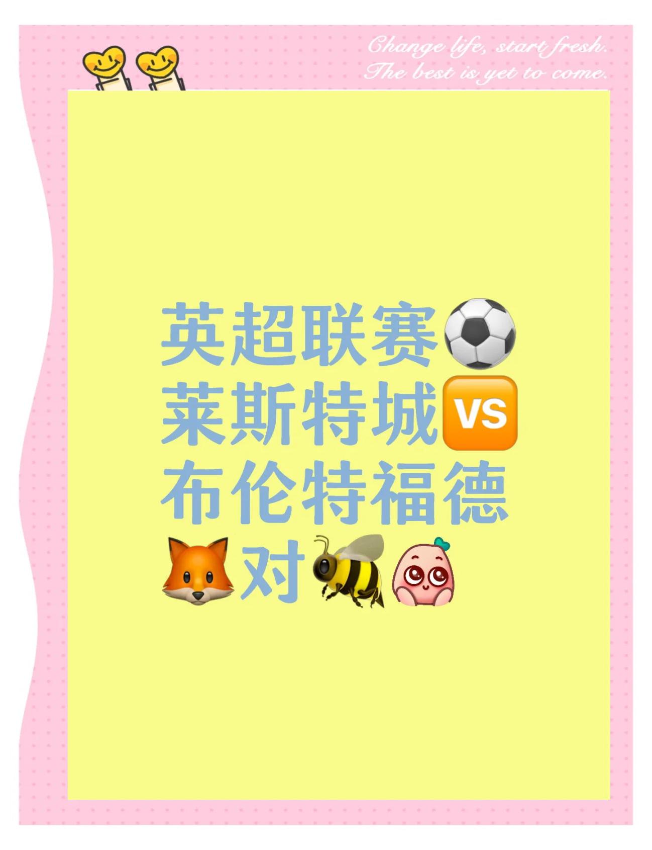 华尔福德主场力克莱斯特城，英超保级曙光初现的简单介绍