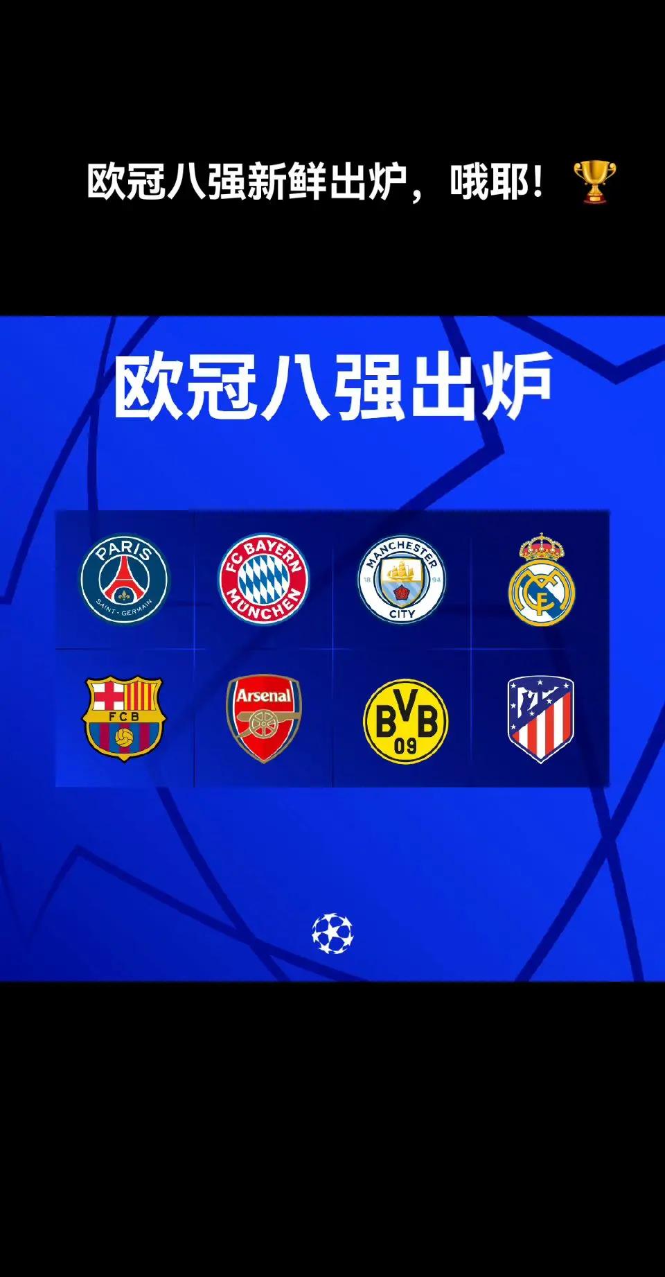 包含欧预赛精英赛，豪阵抢夺冠军头衔的词条