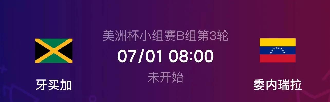委内瑞拉女足取得关键胜利，晋级半决赛的简单介绍
