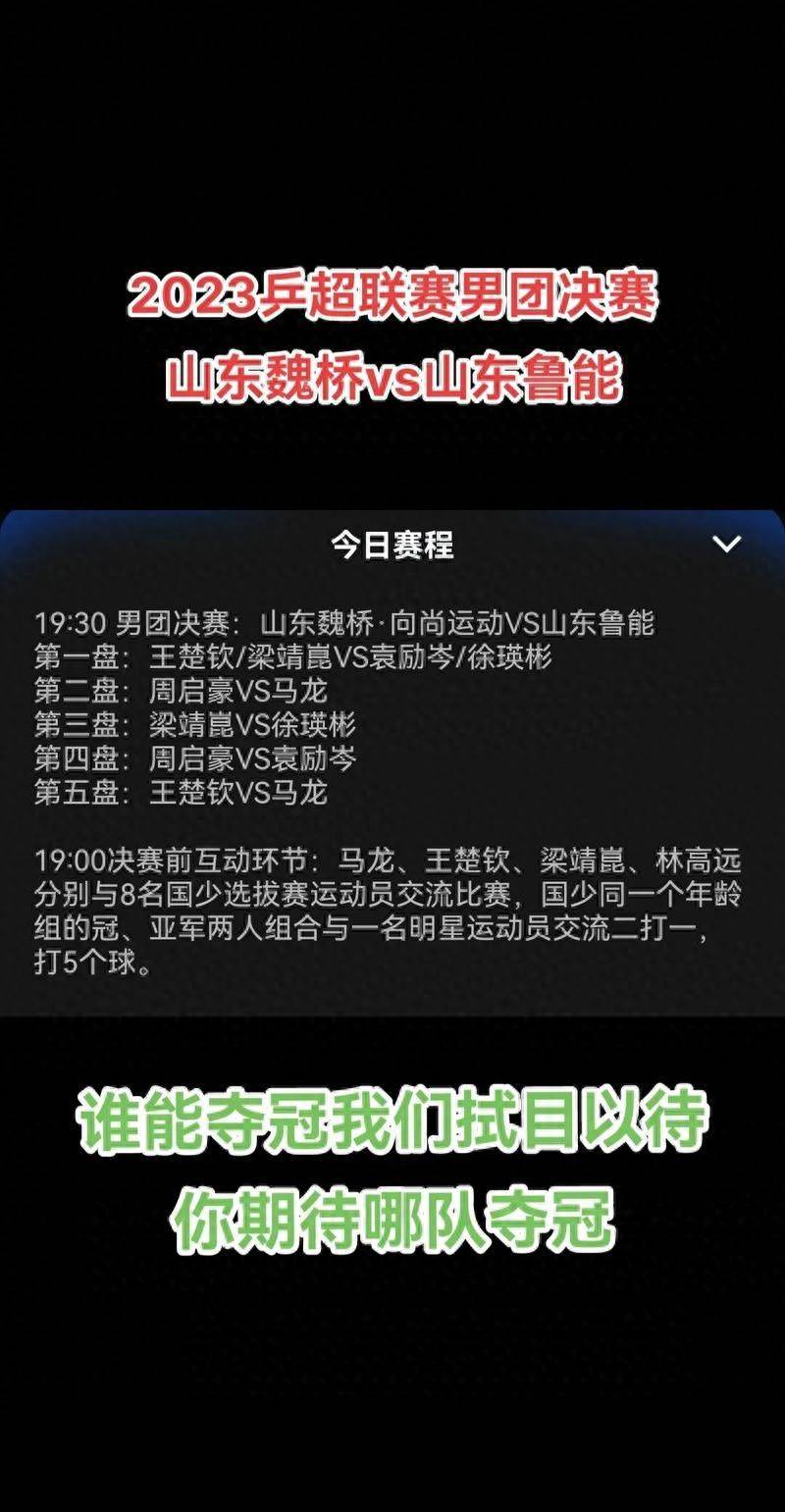 鲁能取得连胜，积分榜位置更稳固的简单介绍