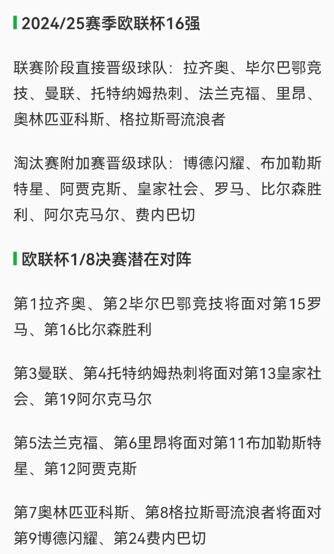 关于阿尔博斯光辉表现，奥林匹亚科斯晋级稳操胜券的信息