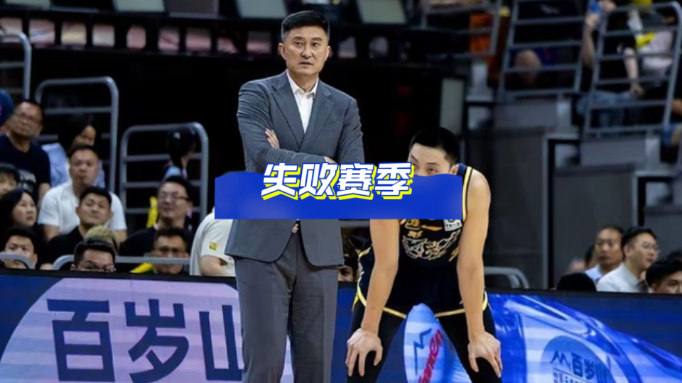 广东宏远队主教练因健康原因辞职，球队何去何从？的简单介绍