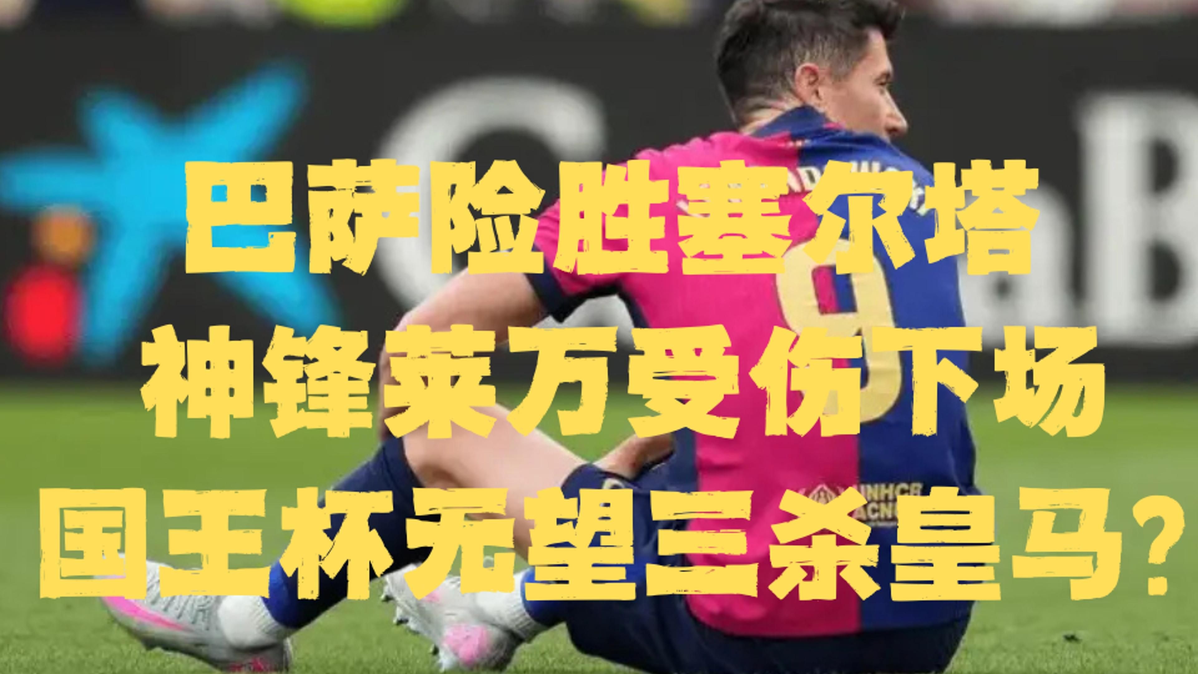 德赢半导体-不莱梅客场逆转，巴加尔斯克尔造神奇绝杀的简单介绍