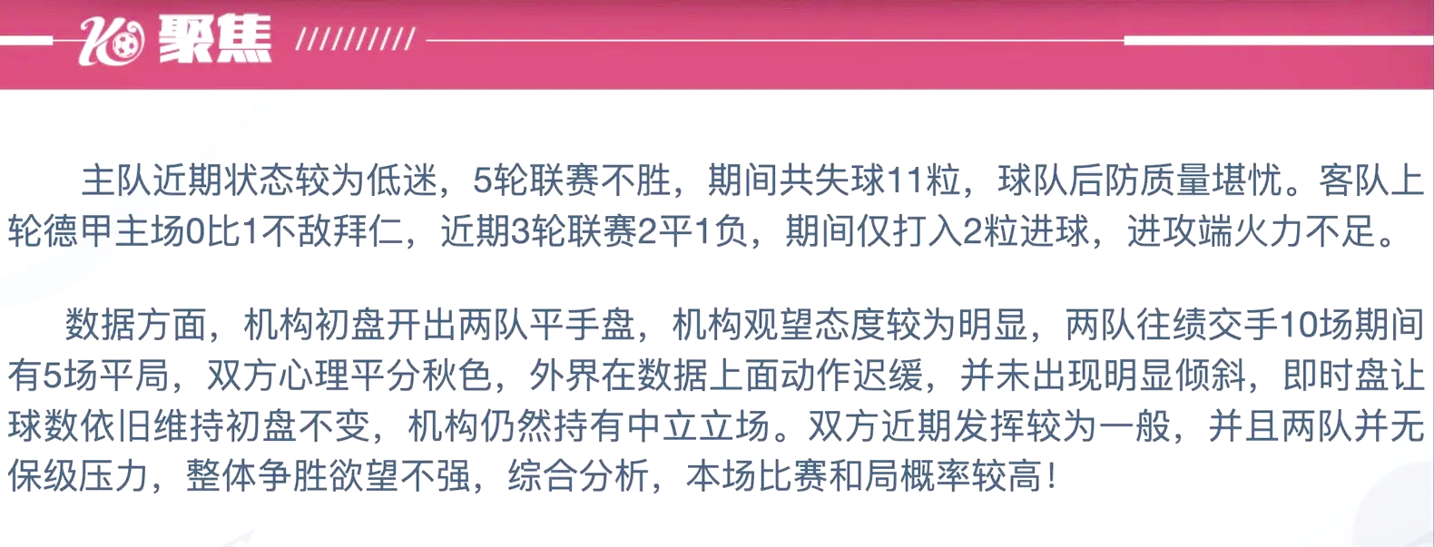 不来梅球队表现亮眼，客场逆袭夺冠